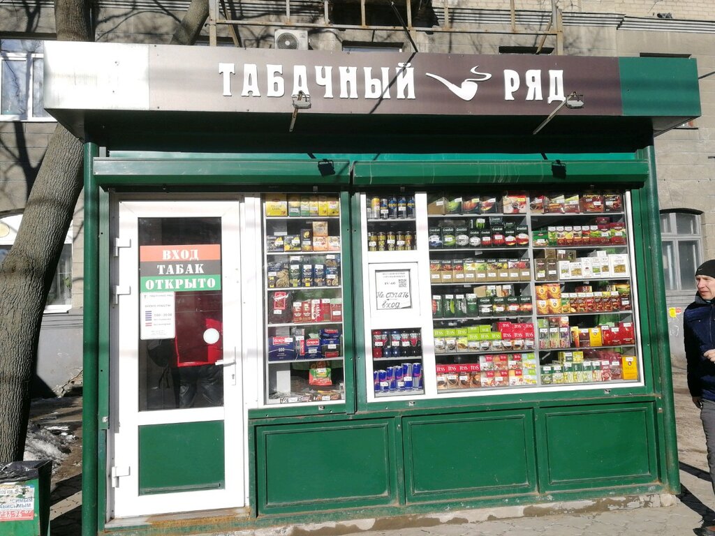Табачный Магазин Рядом На Карте