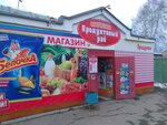 Продуктовый рай (Kommunalnaya Sloboda Street, 40) oziq-ovqat do‘koni