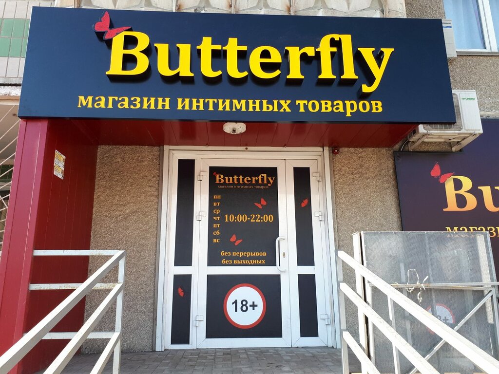 Челябинск Магазин Шоп