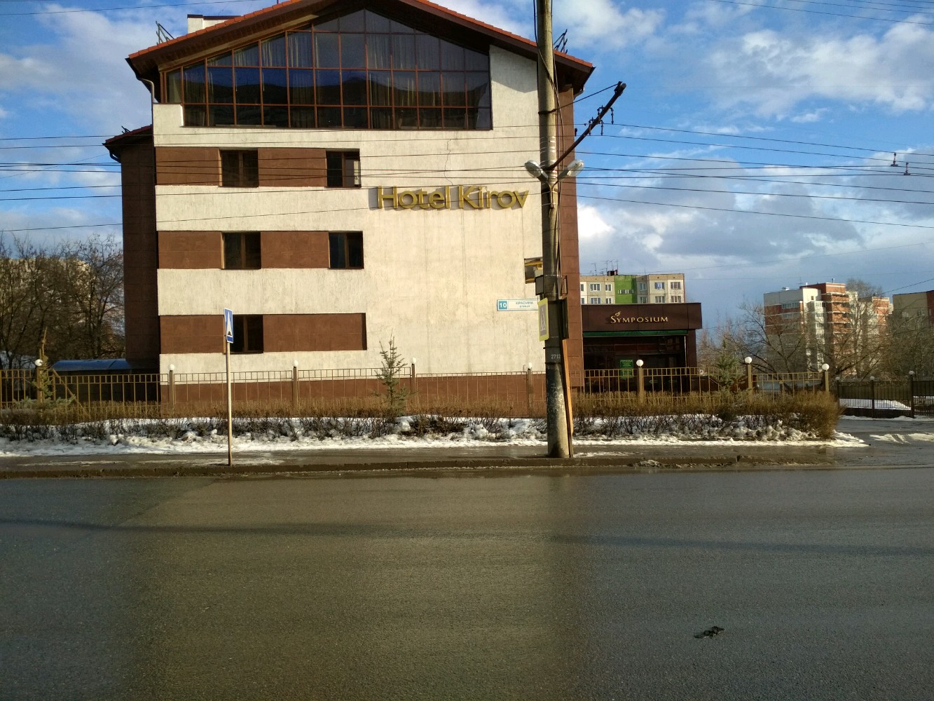 Фото Hotel Kirov