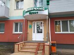 Aptechny punkt (mikrorayon Raduga, Shershneva Street, 5), farmacia