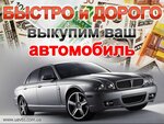 Фото 9 Выкуп автомобилей