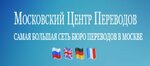 Московский центр переводов (Снежная ул., 23, Москва), нотариусы в Москве