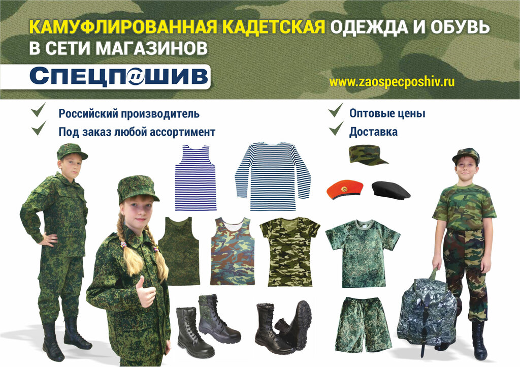 Магазин Спецодежды В Челябинске Каталог Товаров