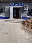 Detali mashin GAZ (Omarov kóshesі, 5), auto parts and auto goods store
