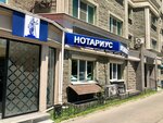Notary Ayukhanova G.B. (Almaly City Administrative District, Jambyl Street, 211/71), notaries