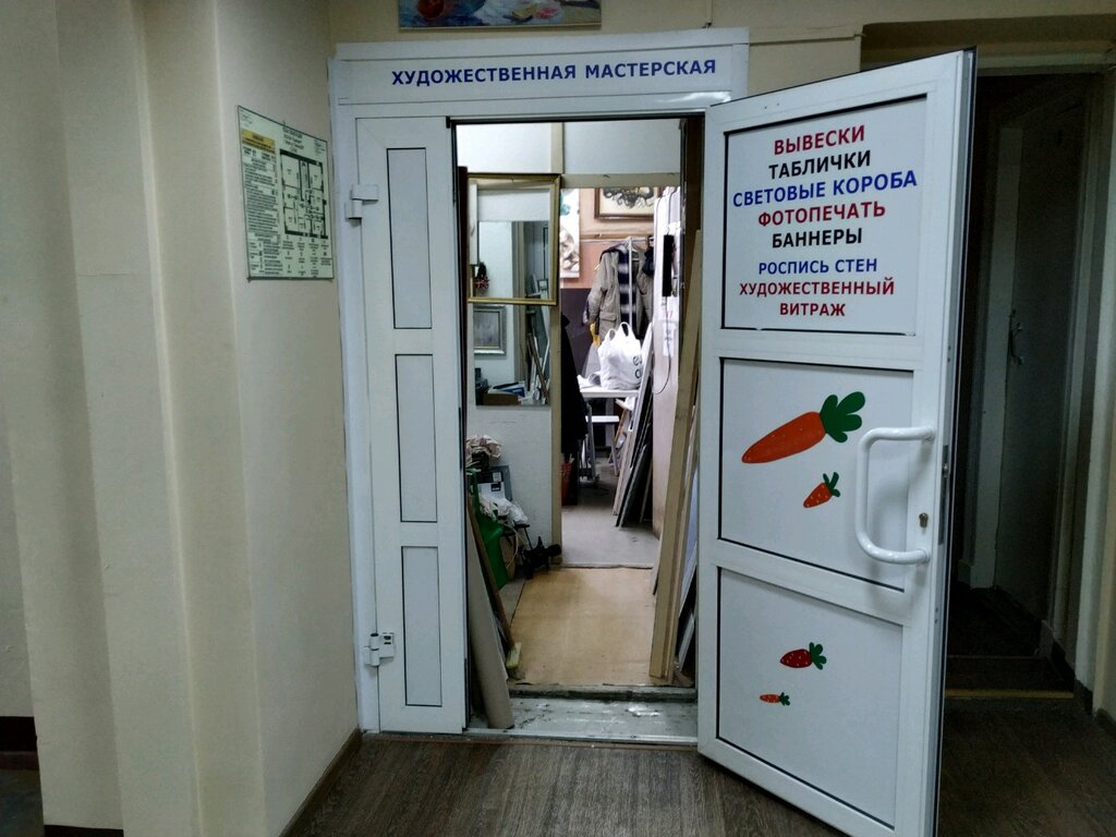 ورشة فنية Khudozhestvennaya masterskaya ، كيروف، صورة
