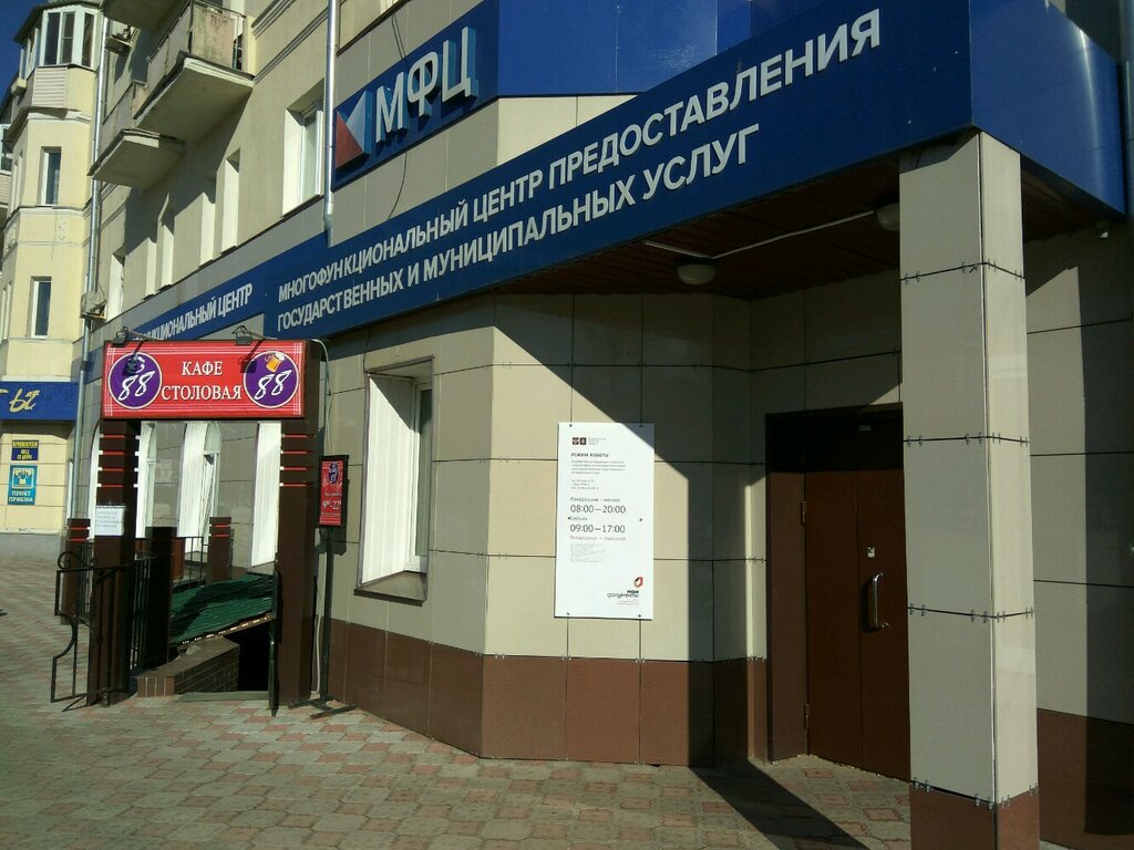 МФЦ Мои документы, МФЦ, просп. Ленина, 97, Тула, Россия — Яндекс.Карты