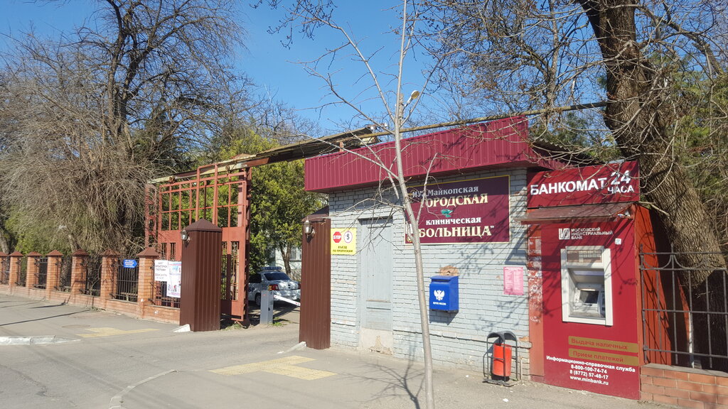 Hospital para adultos Майкопская городская клиническая больница, , foto