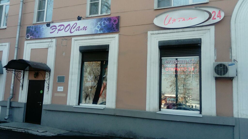Больше не работает: ЭРОСам, секс-шоп, Самара, Волжский проспект, 45 ...
