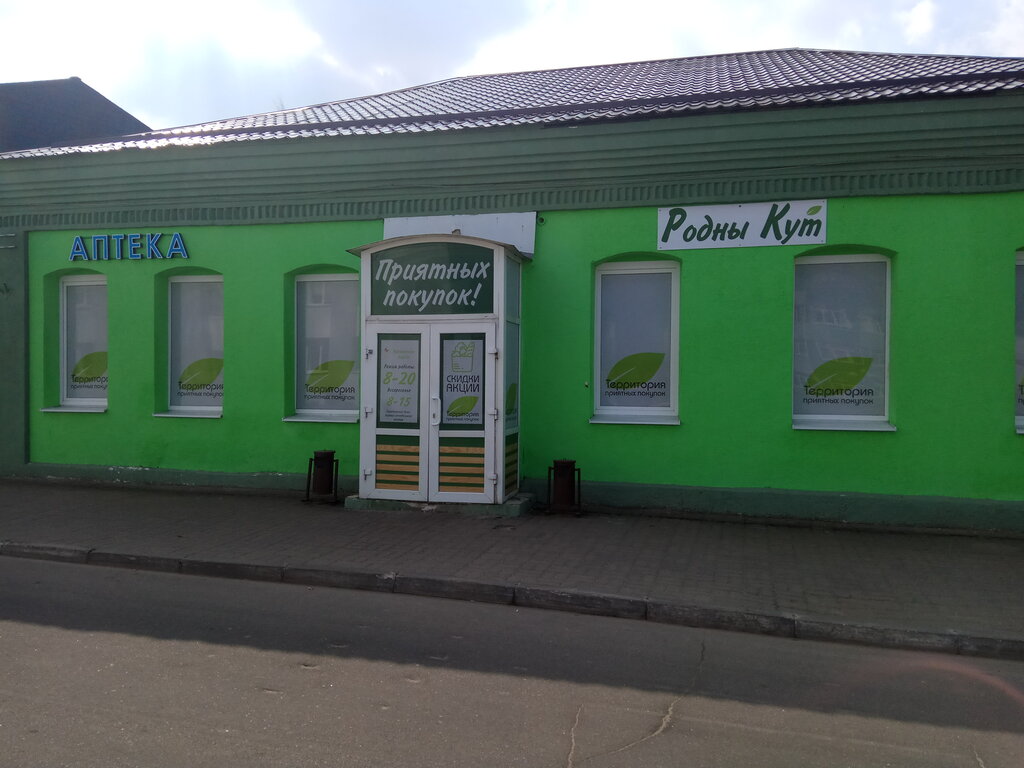 Родны Кут Сеть Магазинов Сайт