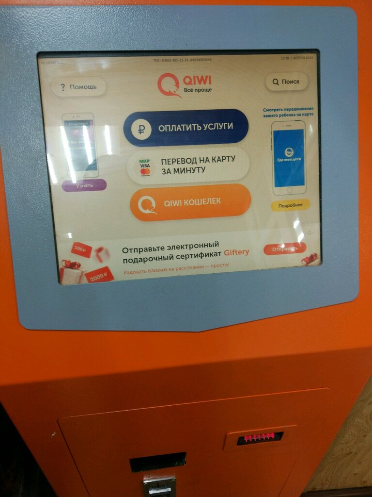 Магазин Терминал Тюмень Каталог Товаров