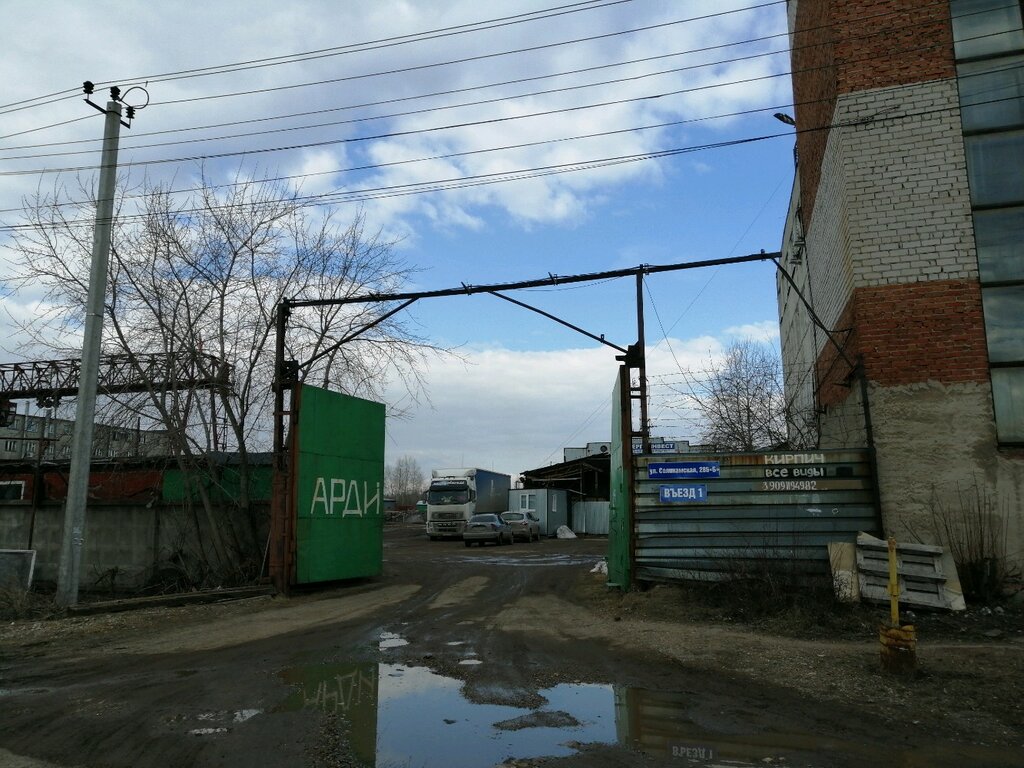 Металлопрокат Проммет, Пермь, фото