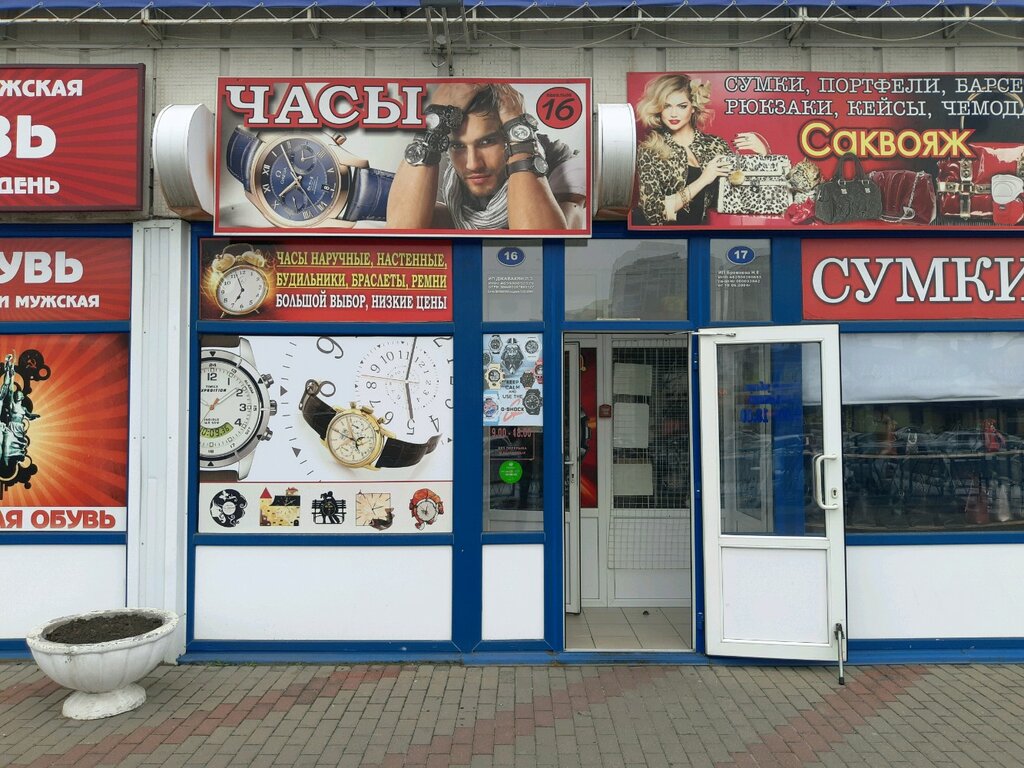 Магазин 24 Часа Курск