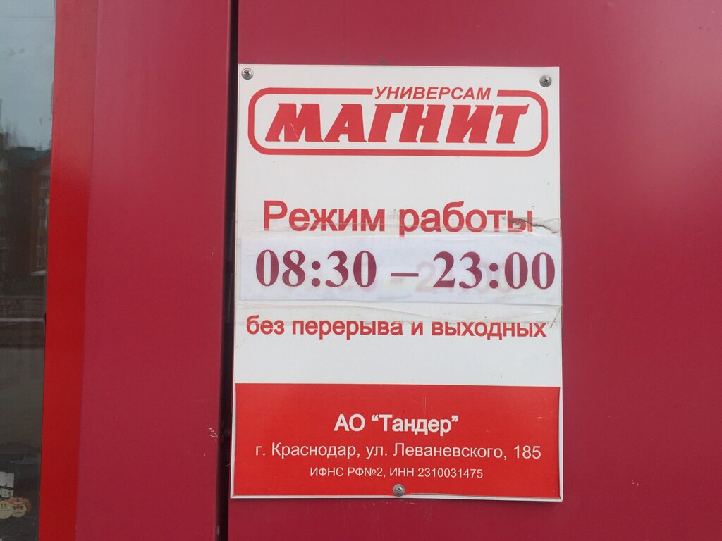 Magnit, grocery, Balashov, ulitsa Makarenko, 75 - Yandex Maps