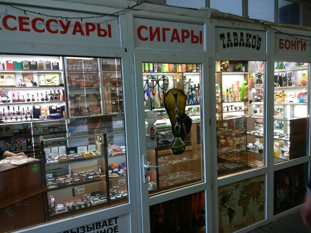 Уфа Табак Интернет Магазин