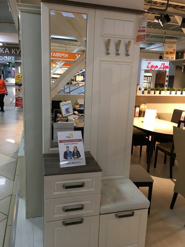 Магазин Икеа В Пензе Где