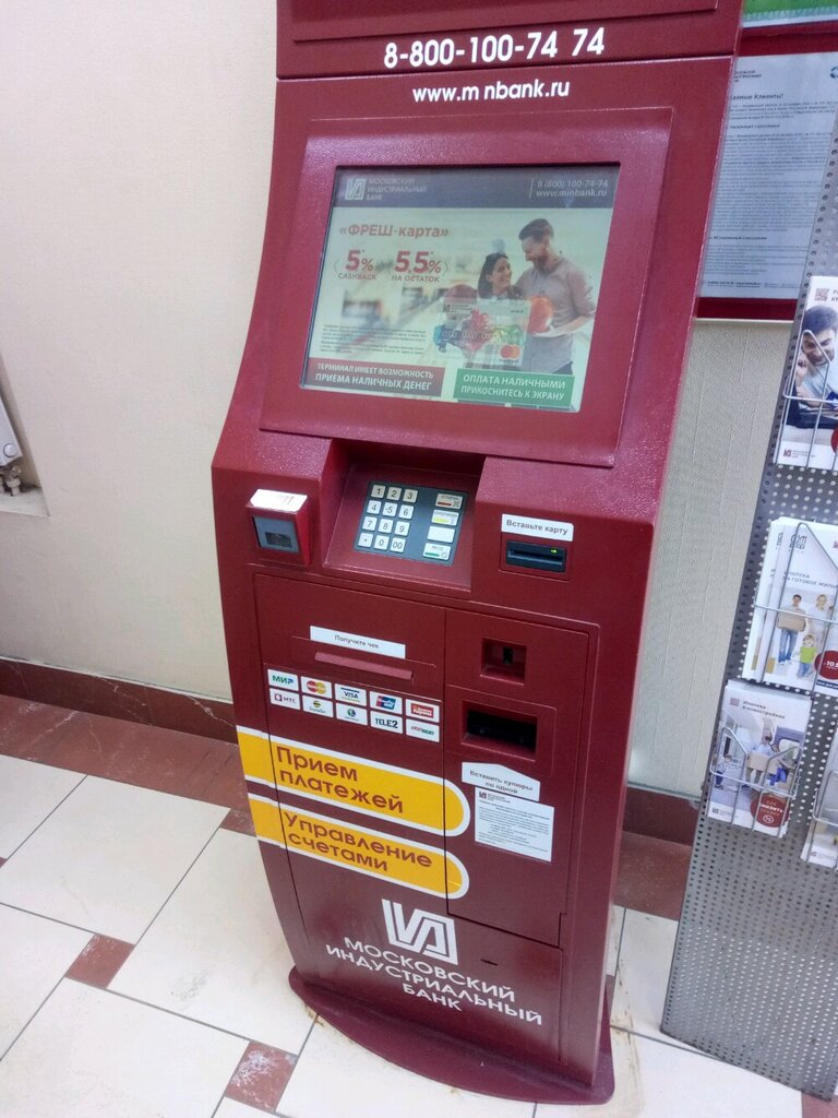 ATM Московский индустриальный банк, платежный терминал, Nizhny Novgorod, photo
