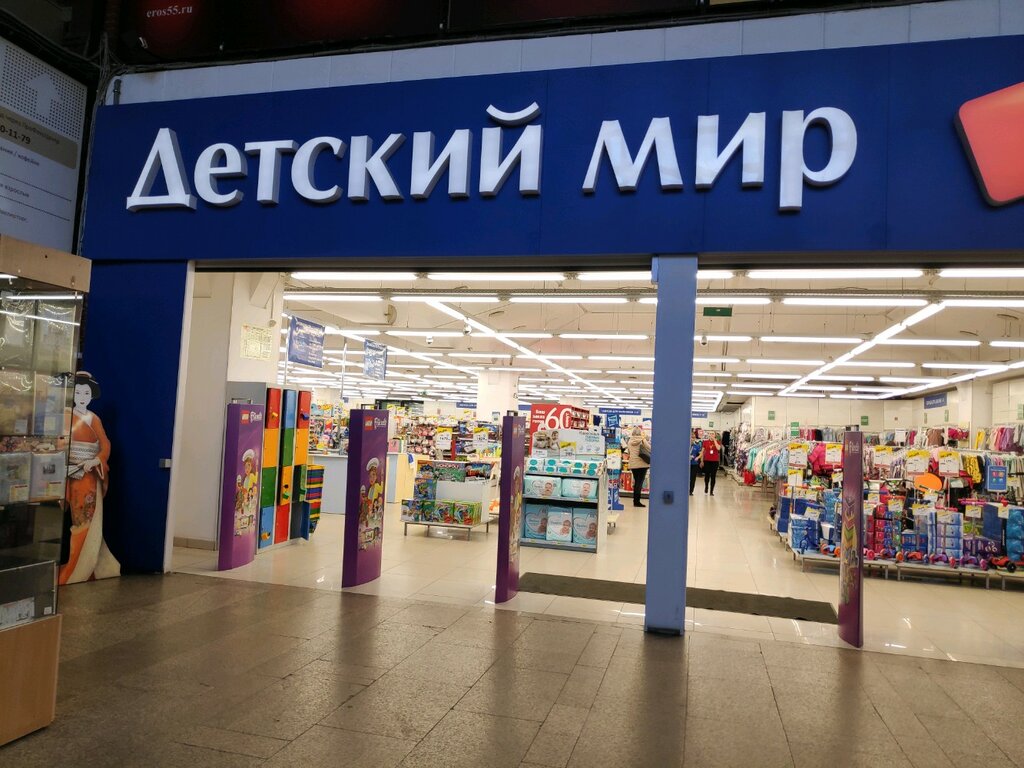 Детский мир интернациональная ул 43 фото Детский мир, детский магазин, Интернациональная ул., 43, Омск, Россия - Яндекс.К