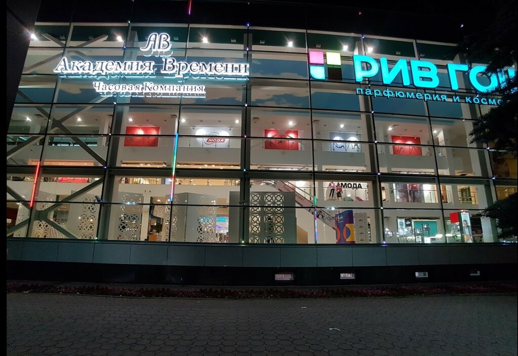 Магазин Академия Времени Тюмень
