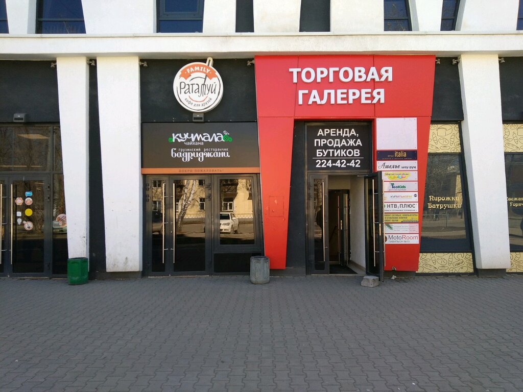 Магазин Мясной Мир На Уральских Рабочих Екатеринбург