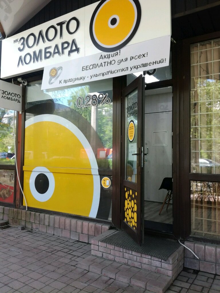 Pawnshop Мк Золото ломбард, Almaty, photo