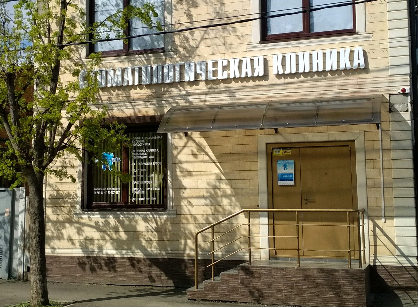 Стоматологическая поликлиника чапаевская ул 44 фото