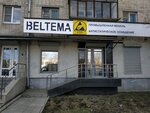 Белтема (ул. Степана Разина, 76), мебель на заказ в Екатеринбурге