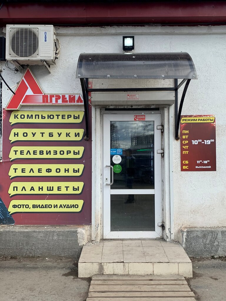 Магазин Апгрейд Липецк Каталог Товаров
