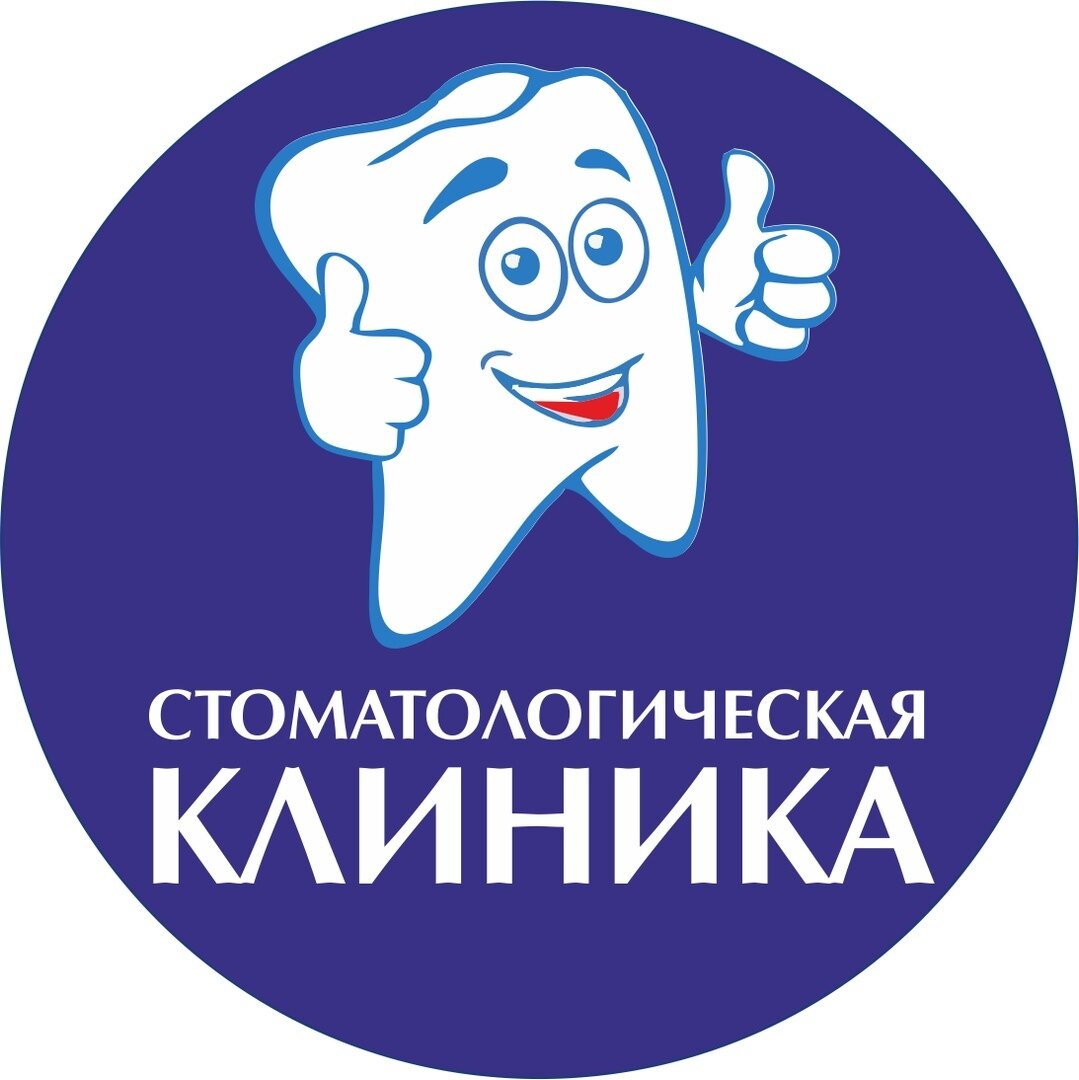 Стоматологическая клиника на Энгельса