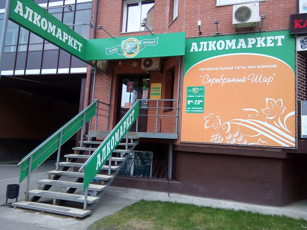 Магазин Семена Абакан