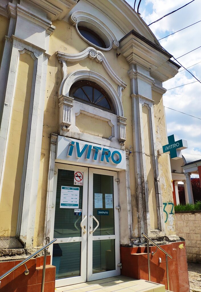 Инвитро График Работы В Новогодние Праздники