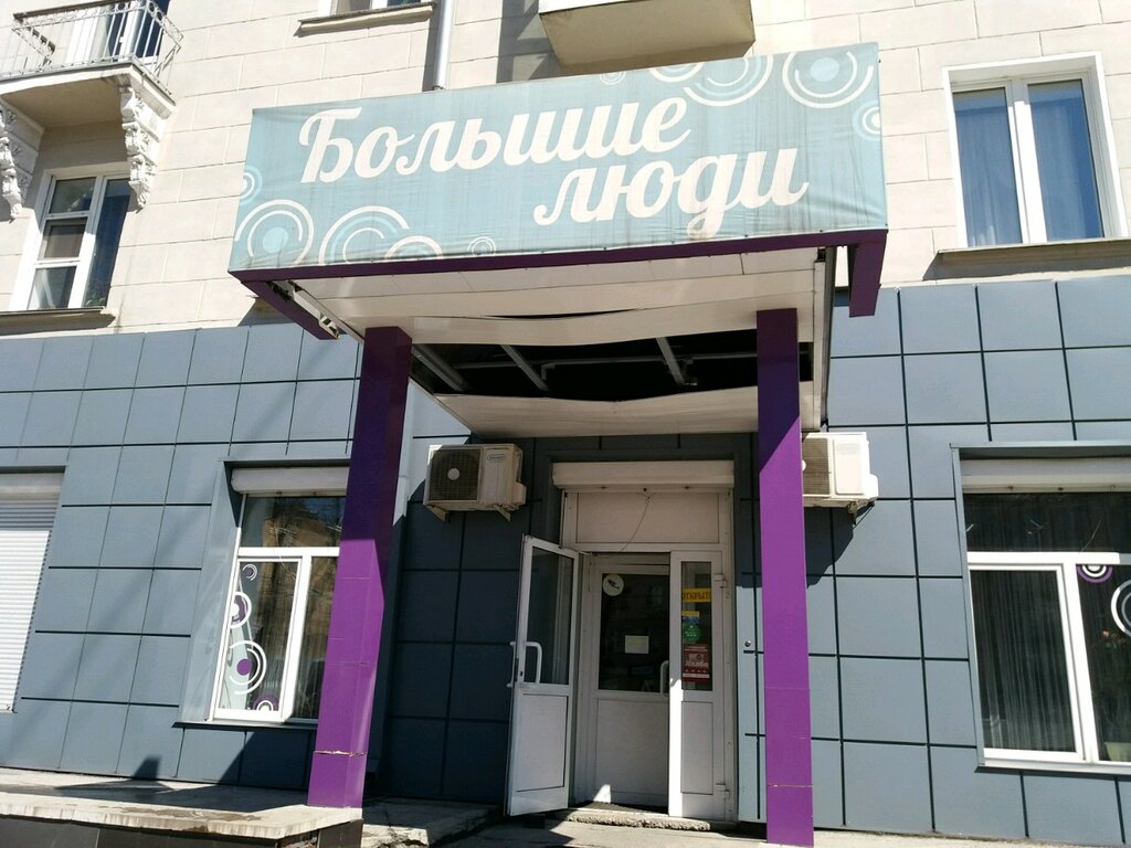 Магазин Одежды Больших Размеров Новокузнецк