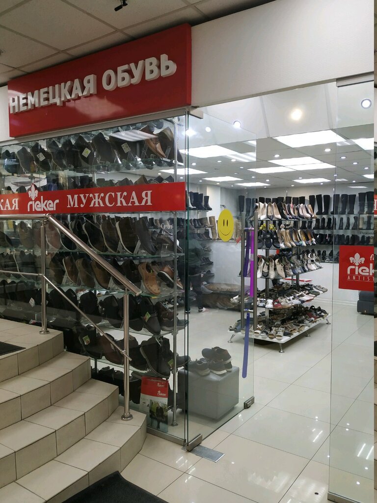 Магазины Рейкер Москва И Московская Область