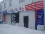 Klimatekhnik (Nefteyuganskoye Highway, 22с4), air conditioners