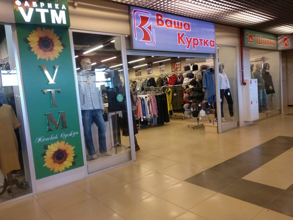 Магазин Верхней Одежды На Кантемировской