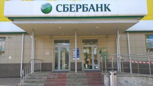 Сбербанк, улица Мира, 25 — Владимир