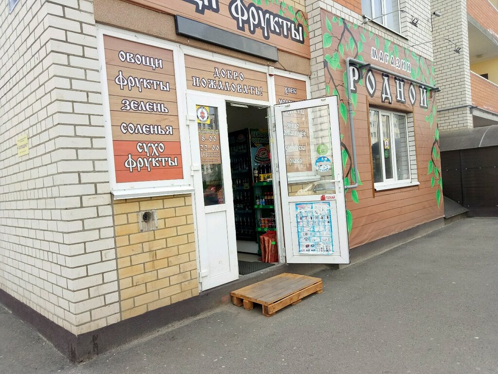 Ул Тухачевского Магазины
