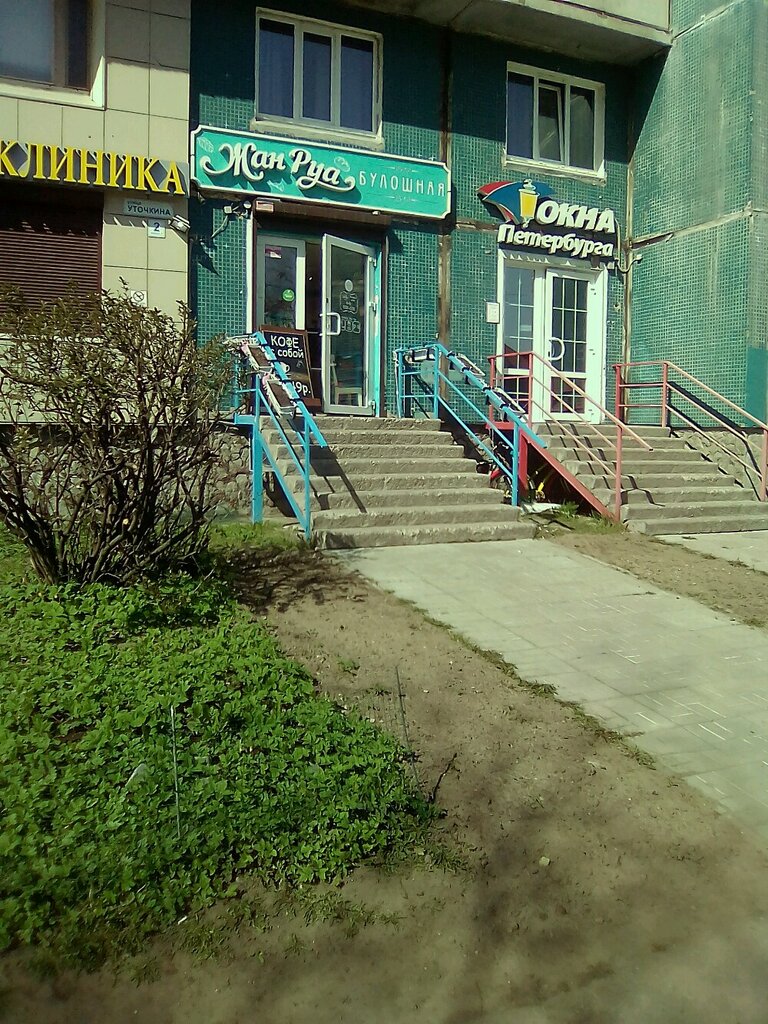 Магазины Уточкина 2