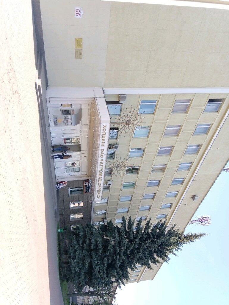 شركات البرمجيات Informatsionno-Vychislitelny tsentr Oblselkhozproda Ukpp ، ، صورة