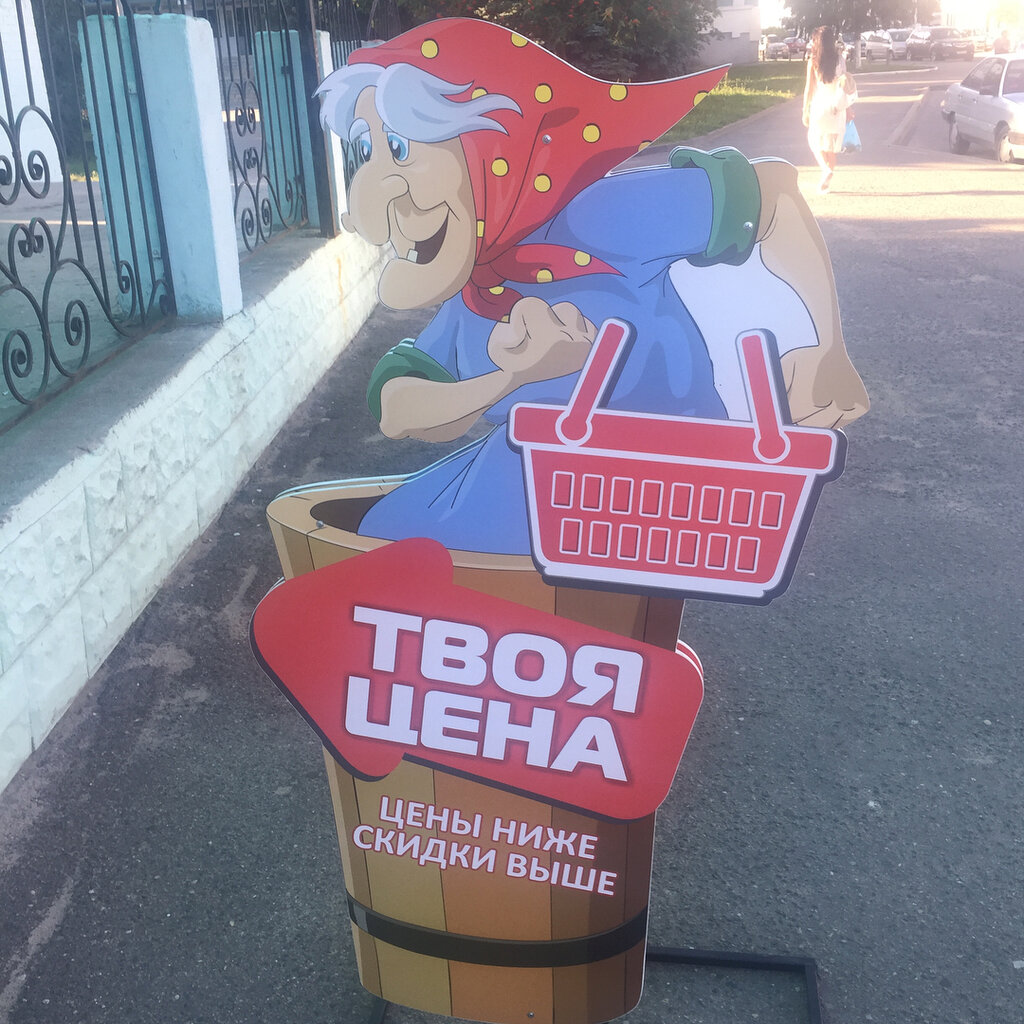 Магазин Твое Лида Каталог Товаров