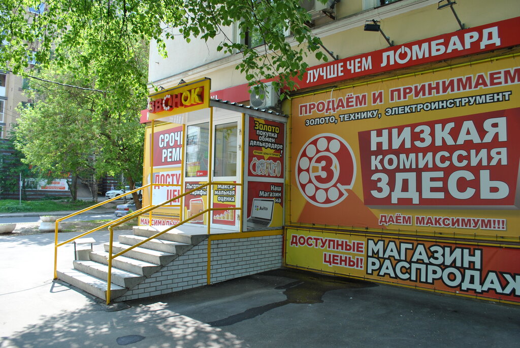 Звонок, комиссионный магазин, Республиканская ул., 20, Нижний Новгород ...