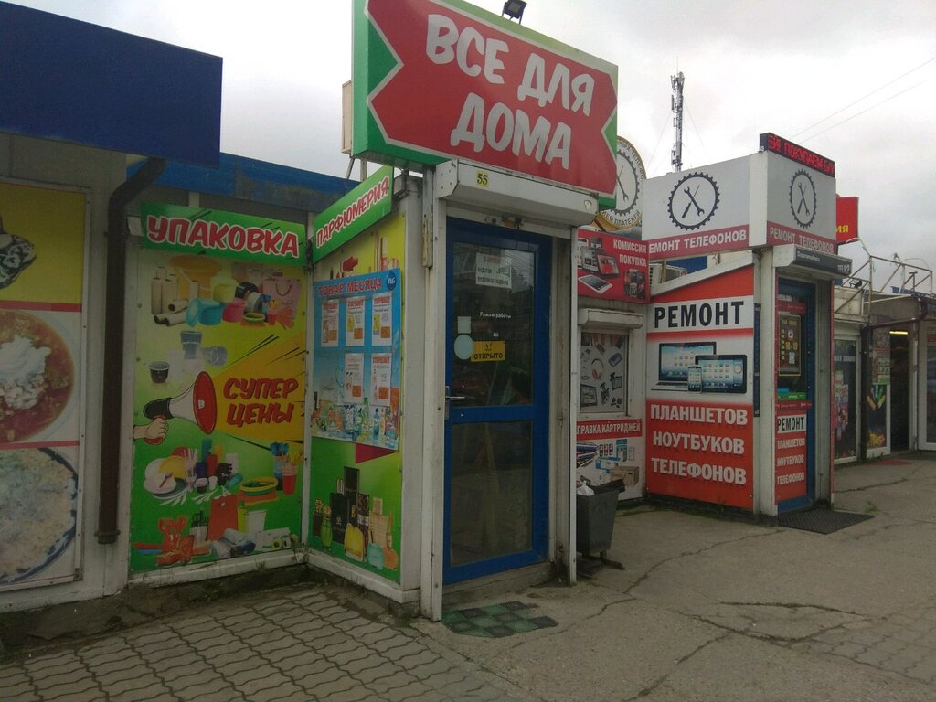 Интернет Магазин Для Дома Калининград
