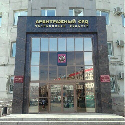 Калин суд челябинск