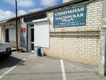 Stekolnaya na Salova (Promyshlenny rayon, mikrorayon № 35, Salova Street, 1), glass, glass products