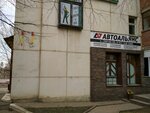 Фото 2 Авто альянс
