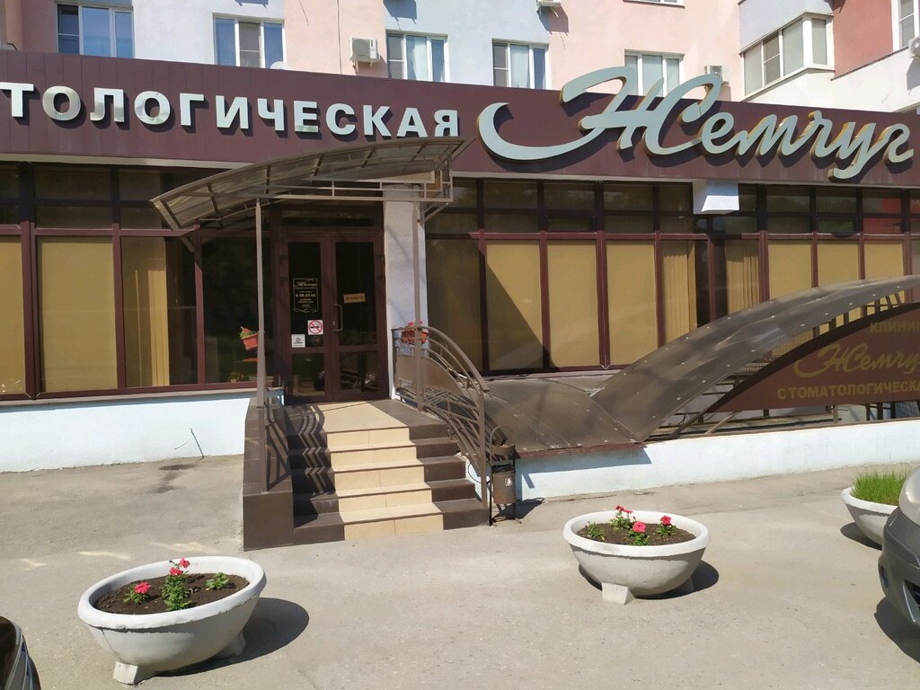 Жемчуг ул пушкина 45 пенза фото Жемчуг, стоматологическая клиника, ул. Пушкина, 45, Пенза - Яндекс.Карты