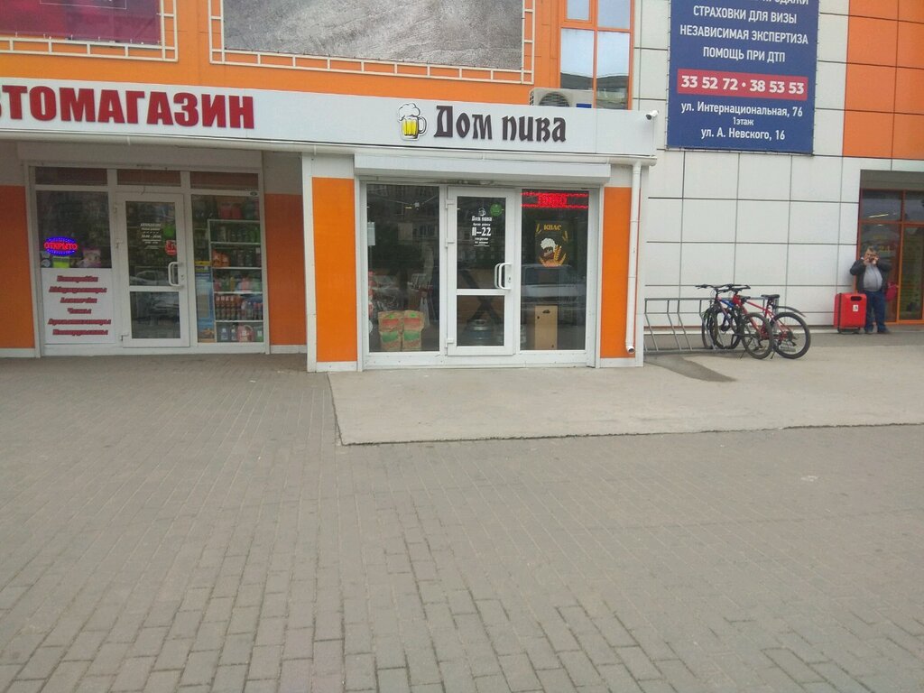 Beer shop Дом пива, Kaliningrad, photo