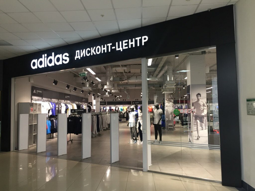 Adidas \u0026 Reebok Outlet, спортивная 