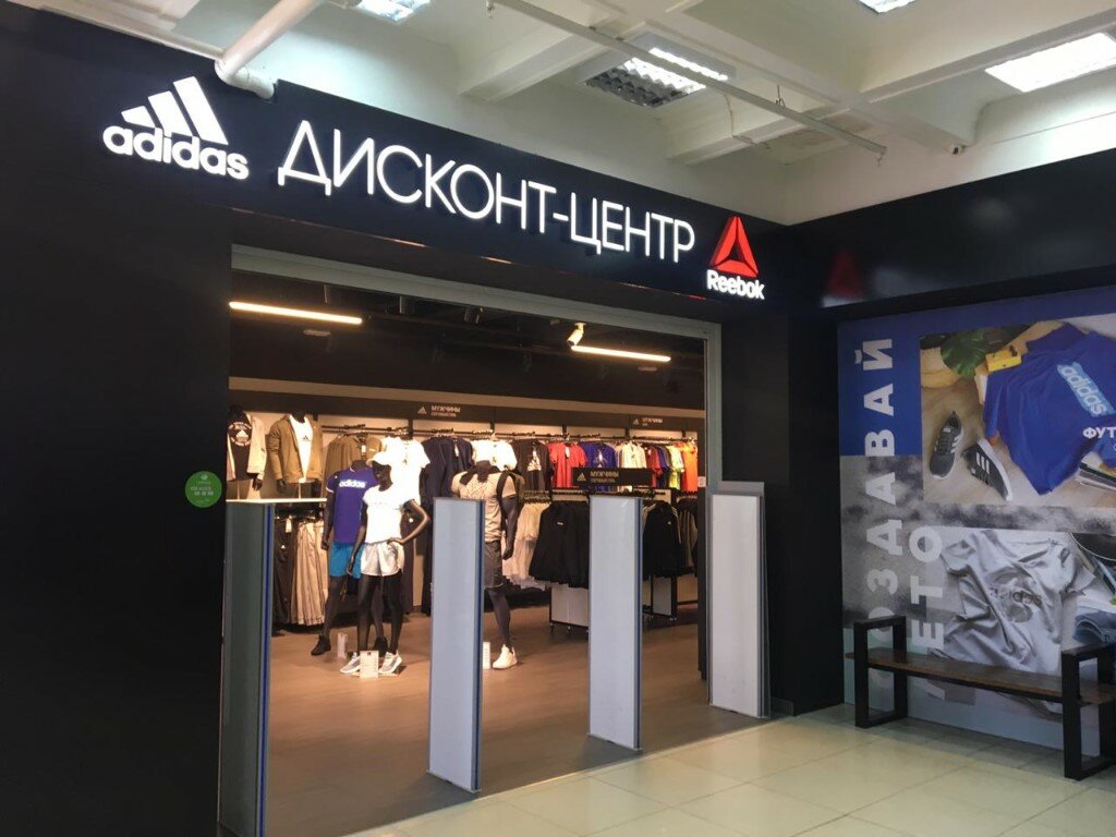 reebok and adidas outlet